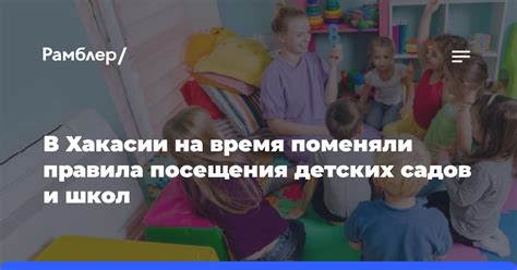 Порядок посещения детских садов