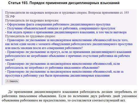 Порядок применения статьи 855 ГК РФ