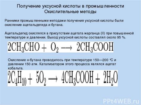 Порядок проведения анализа уксусной кислоты в вине