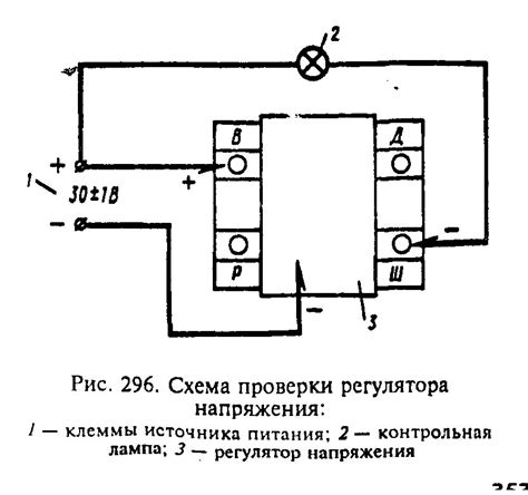 Порядок проверки реле генератора