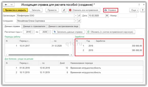 Порядок расчета и перечисления увольнительных пособий в 1С 8.3 Бухгалтерия