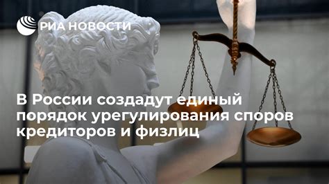 Порядок урегулирования споров: