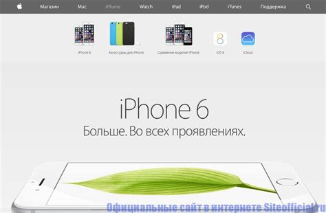 Посетите официальный сайт Apple