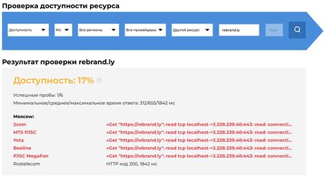 Посещение заблокированного сайта