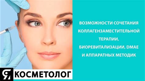 Посещение косметолога и аппаратные методики для сокращения ямок