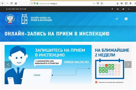 Посещение налоговой инспекции