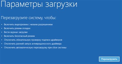 Последние шаги: проверьте отключение и перезагрузите систему