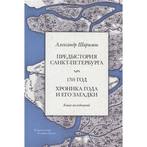 Последний год Крысы: история и предыстория