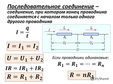 Последовательное и параллельное соединение элементов