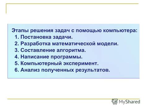 Последовательность действий для успешного открытия решетки