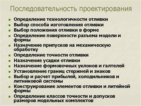 Последовательность полировки отливки