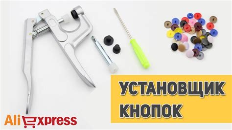 Последовательность установки кнопок