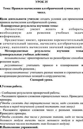 Последовательность шагов по рисованию розы знаками