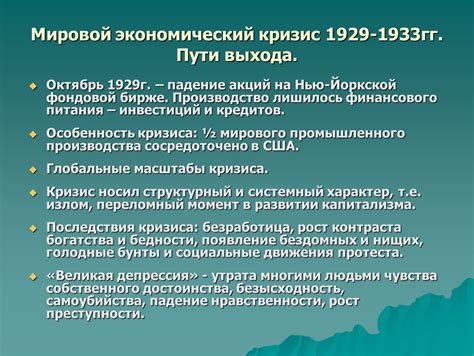 Последствия: раскатывающиеся волны и политический кризис