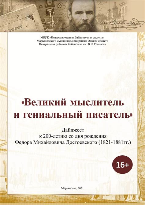 Последствия бегства: влияние на творчество писателя