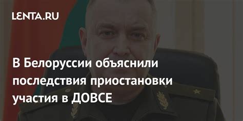 Последствия вхождения Белоруссии в СССР