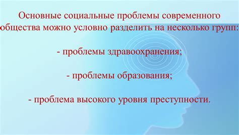 Последствия высокого уровня преступности на общество и экономику