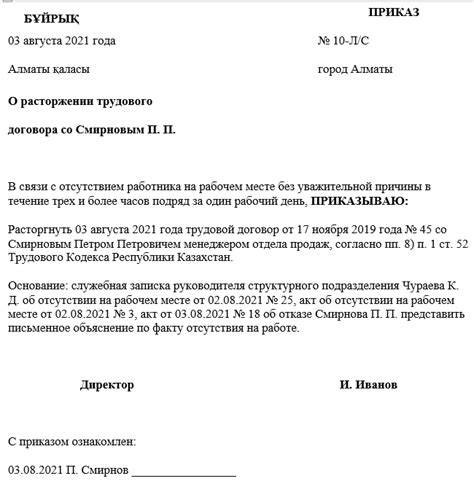 Последствия для работодателя и работника при незаконном увольнении в отпуске