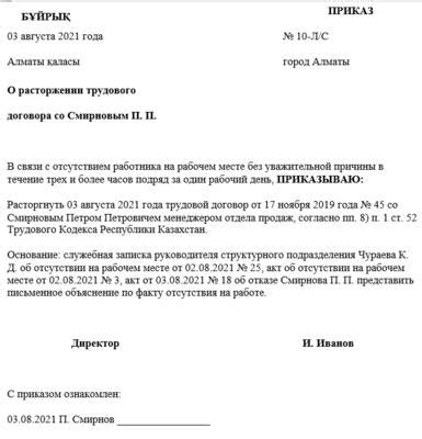 Последствия для работодателя при невыдаче справки при увольнении