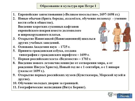 Последствия изменения брачного возраста при Петре 1