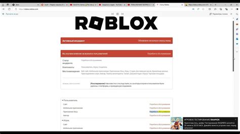 Последствия использования макросов в Roblox