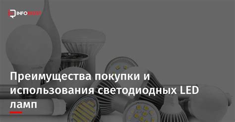 Последствия использования некорректных LED-ламп