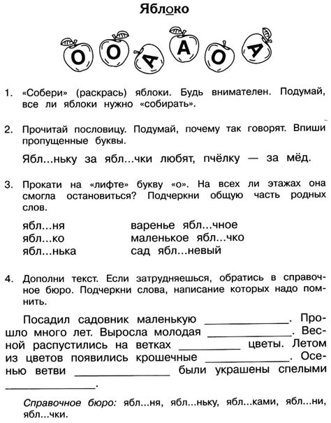 Последствия использования орфографически неправильных слов