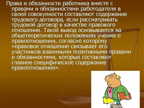 Последствия и обязанности при получении второй отсрочки