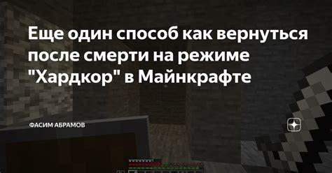 Последствия и особенности игры в режиме хардкор