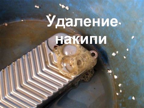 Последствия накипи