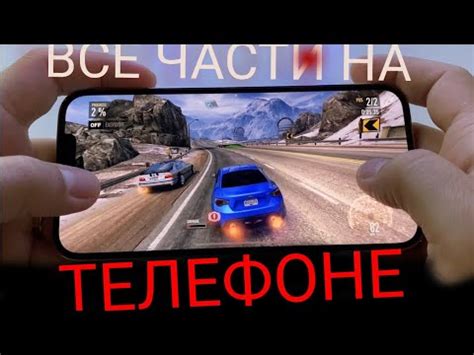 Последствия наличия NFS на телефоне: