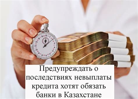 Последствия невыплаты кредита на покупку квартиры