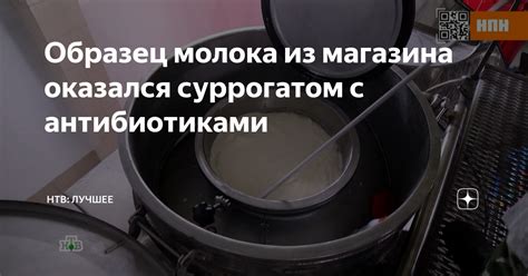 Последствия неправильного потребления молока с антибиотиками