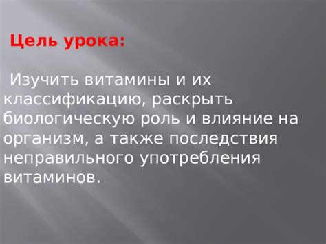 Последствия неправильного употребления