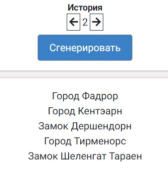 Последствия неправильной настройки названий городов