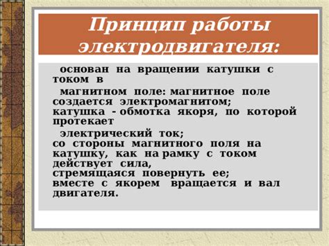 Последствия неправильной работы с током