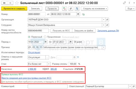 Последствия неправильных отчислений работодателем в ФСС