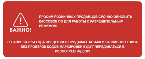 Последствия нерегистрации в честном знаке