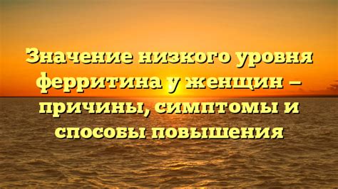 Последствия низкого уровня лептина у женщин