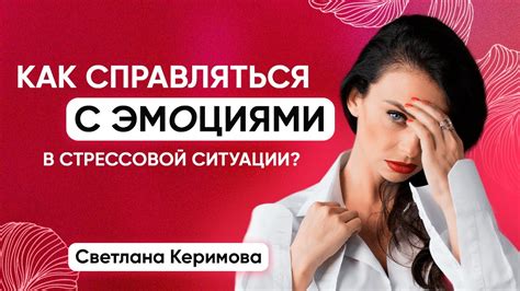 Последствия отключения мозга в стрессовой ситуации