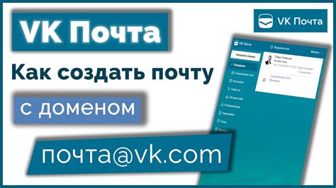 Последствия отключения почты Вконтакте