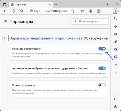 Последствия отключения службы Microsoft Edge