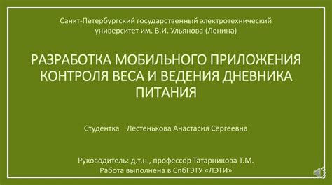 Последствия отсутствия контроля веса