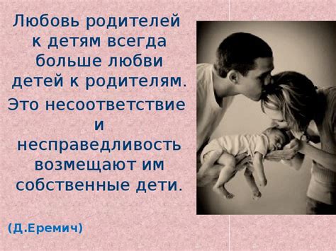 Последствия отсутствия уважения к родителям