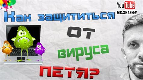 Последствия от действия вируса Петя