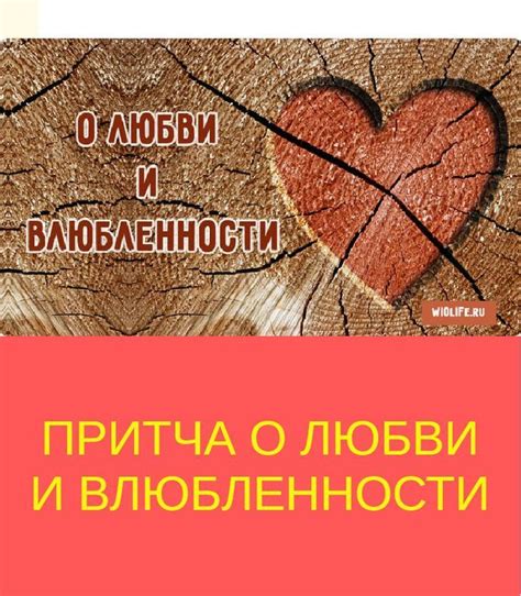 Последствия перепутывания любви и влюбленности: разочарование и расставание