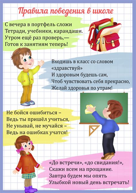 Последствия перескока 4 класса в школе