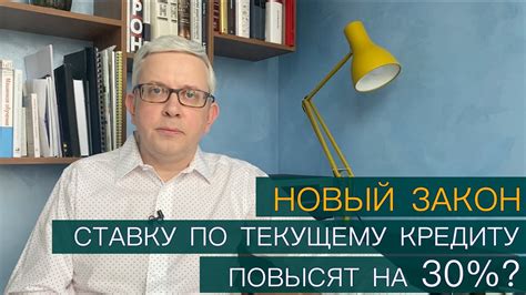 Последствия повышения ставки по кредиту для заемщиков