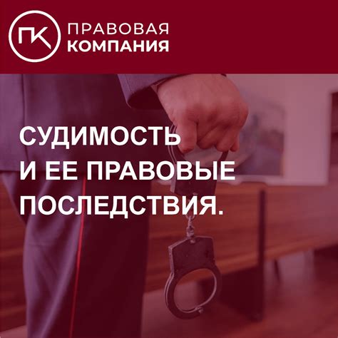 Последствия пожалования