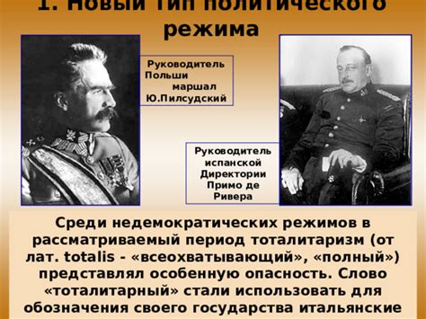 Последствия политического подразделения Польши для европейских держав